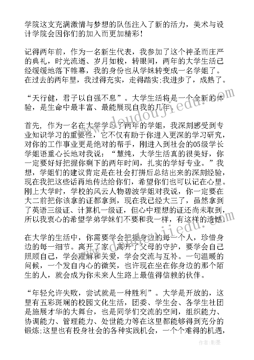 2023年新上任公司老总发言稿 新老师的表态发言稿(模板5篇)