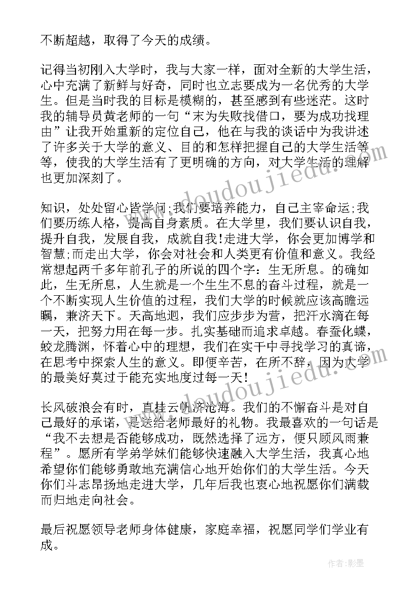 2023年新上任公司老总发言稿 新老师的表态发言稿(模板5篇)