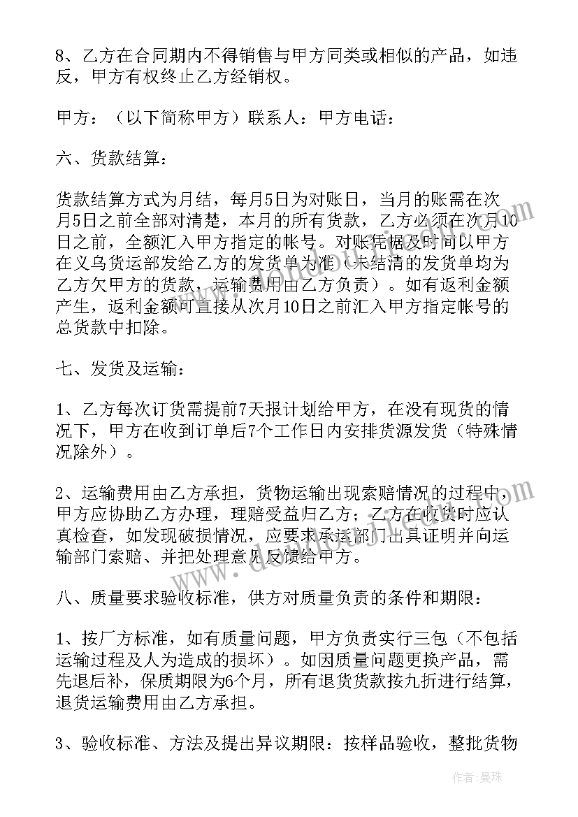 2023年与分公司签订劳动合同的效力 招标公司签订合同(优秀9篇)