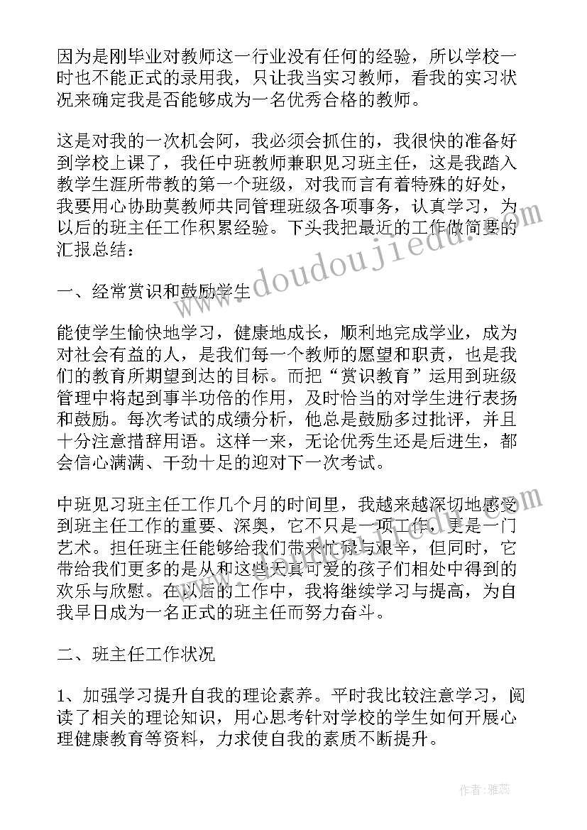 德育自我鉴定表 教师工作德育自我鉴定(通用5篇)