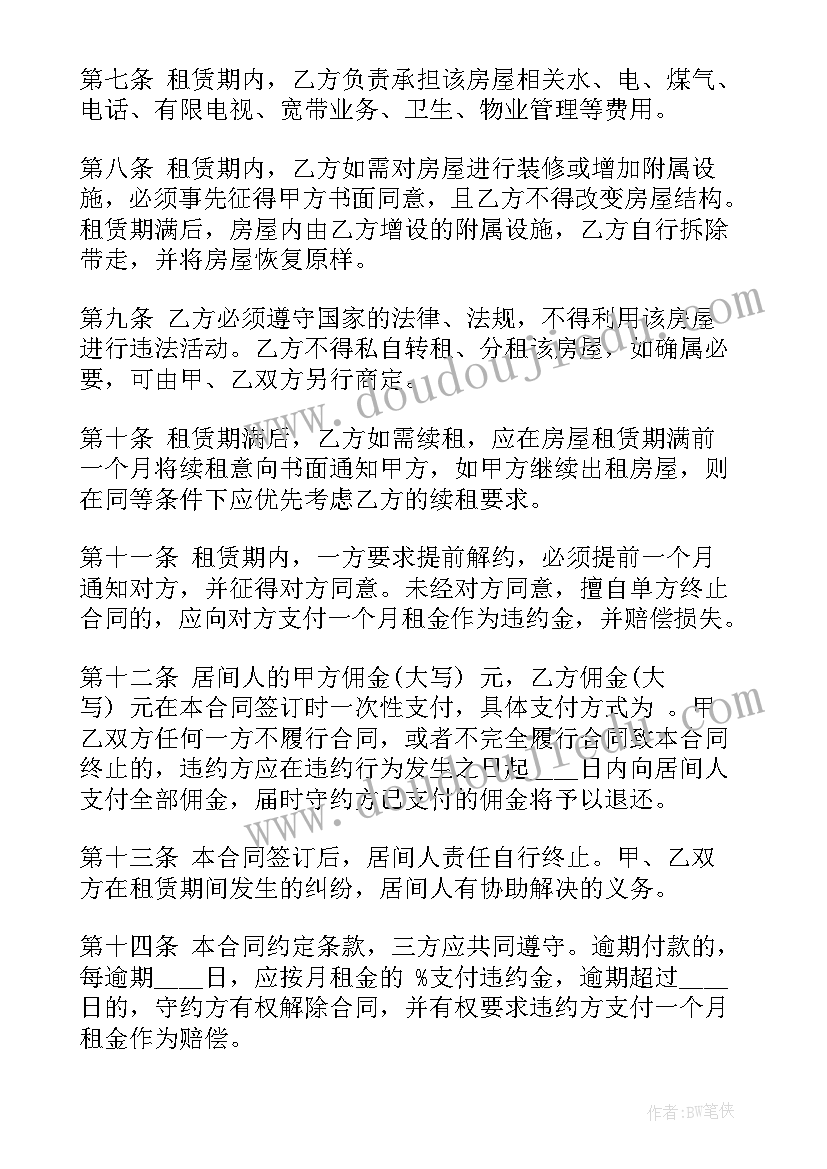 最新商铺签订合同(优质7篇)