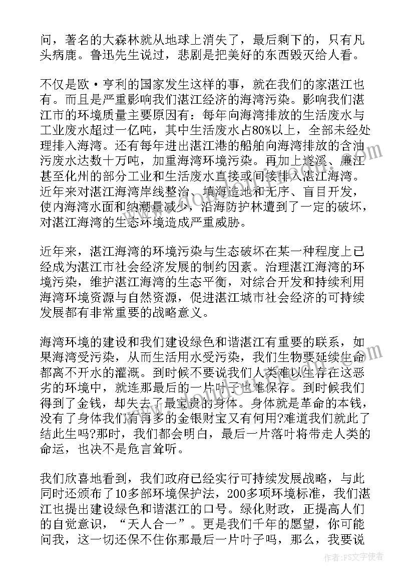 最新文明健康绿色出行手抄报内容(模板5篇)