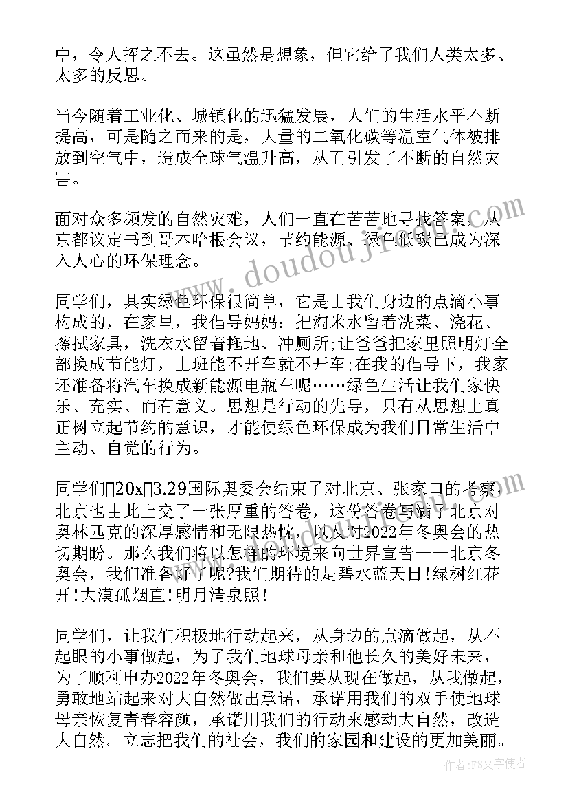 最新文明健康绿色出行手抄报内容(模板5篇)