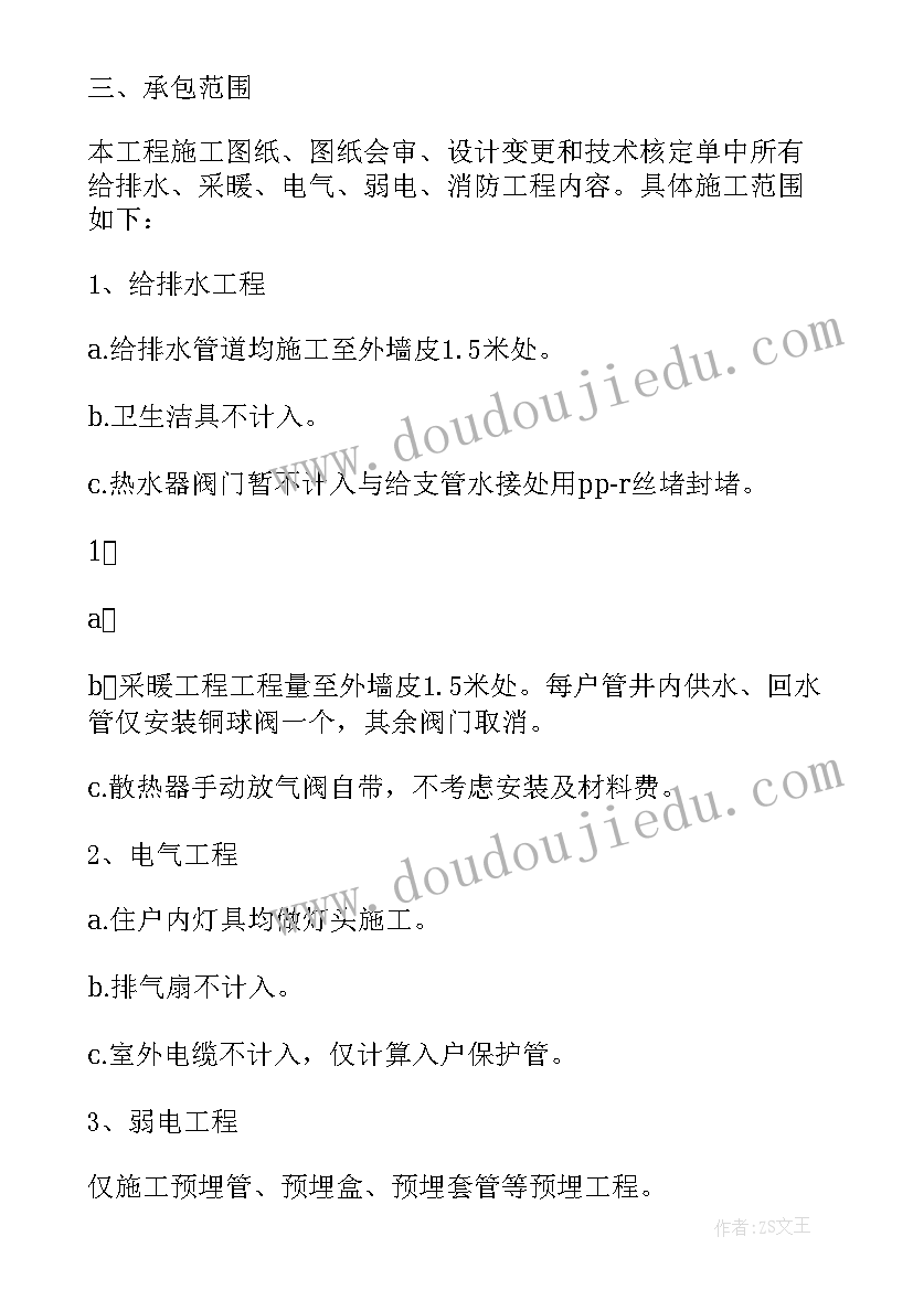 2023年北京市建筑安装分项工程施工工艺规程 建筑工程施工承包合同安装(优质5篇)