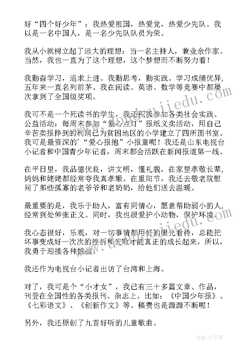 我为企业代言演讲稿(实用10篇)