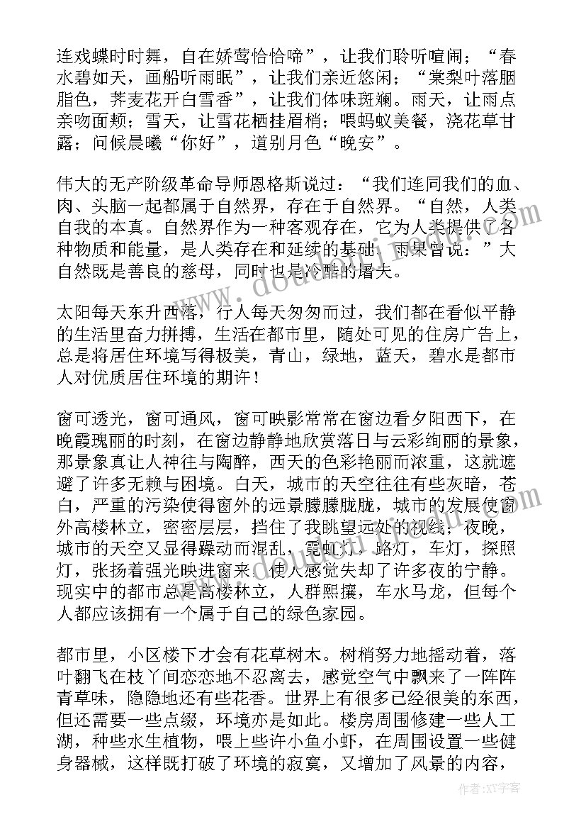 我为企业代言演讲稿(实用10篇)