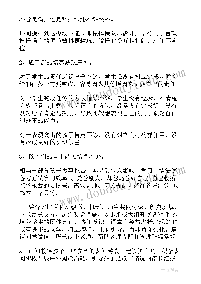 2023年名班主任工作室个人计划(优秀7篇)