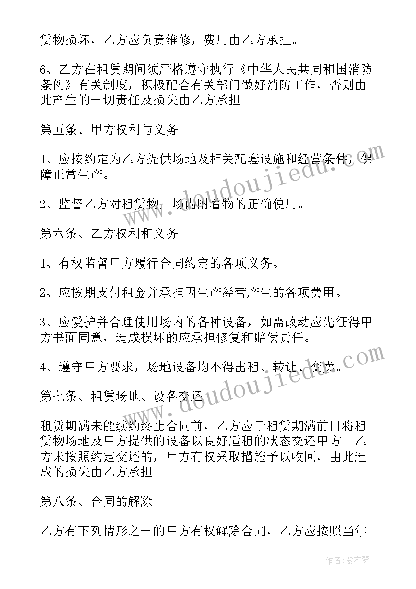 2023年机器设备购销合同简版 经典机器设备租赁合同(优秀5篇)