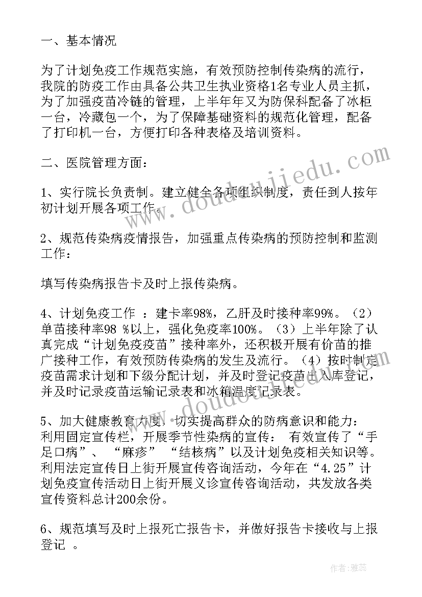 最新肉牛场防疫工作总结 春季动物防疫工作总结(优秀9篇)