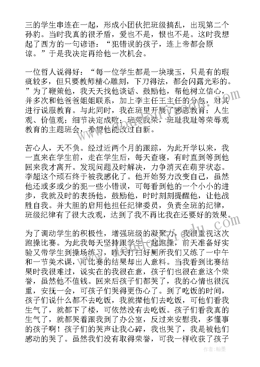 最新中学新班级家委发言稿(模板5篇)