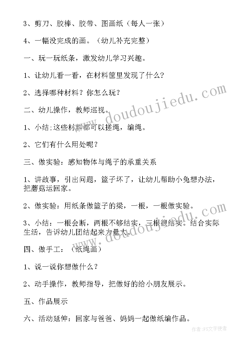 2023年中班美术活动有趣的石头反思教案 中班美术活动教案和反思(精选6篇)