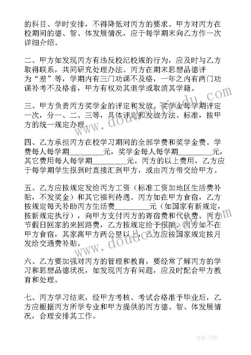 2023年合同培训计划(优秀8篇)