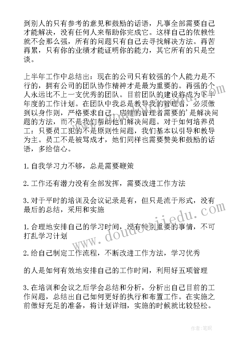 督导工作总结和心得(通用5篇)