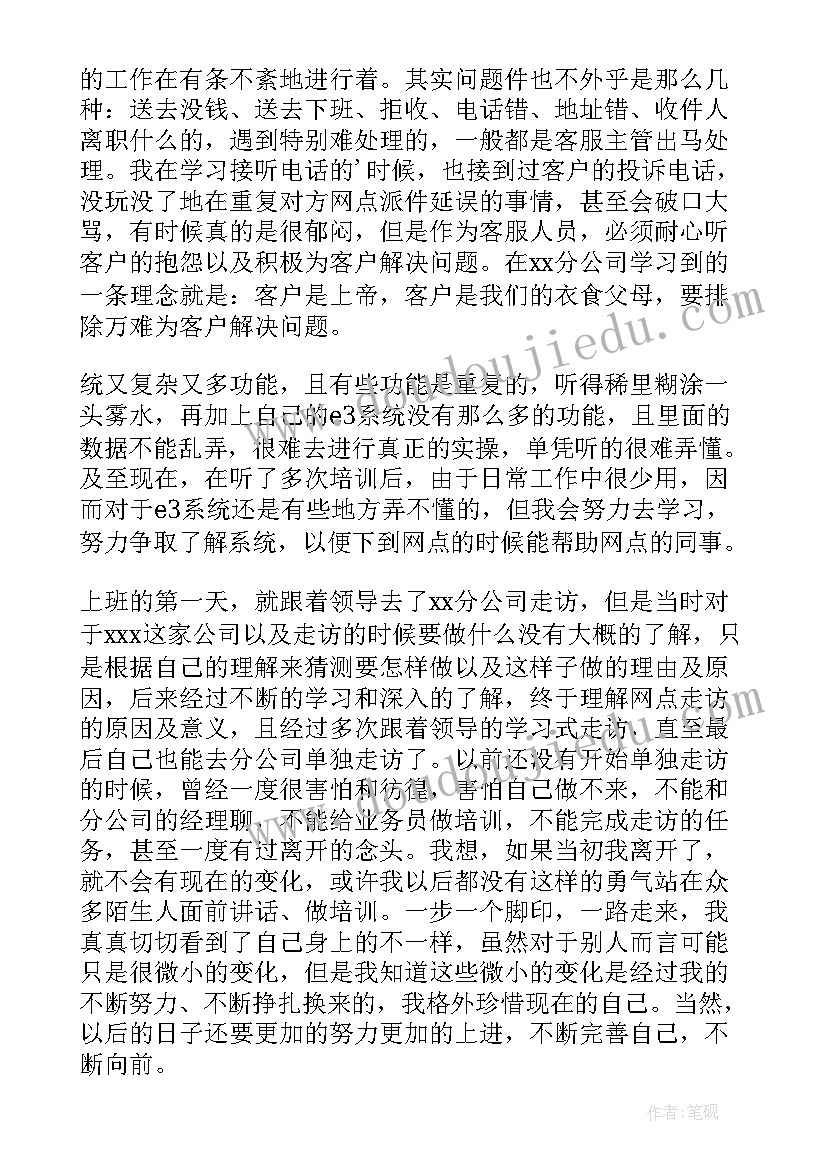 督导工作总结和心得(通用5篇)