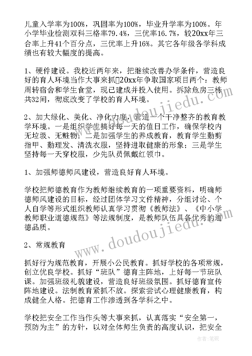 督导工作总结和心得(通用5篇)