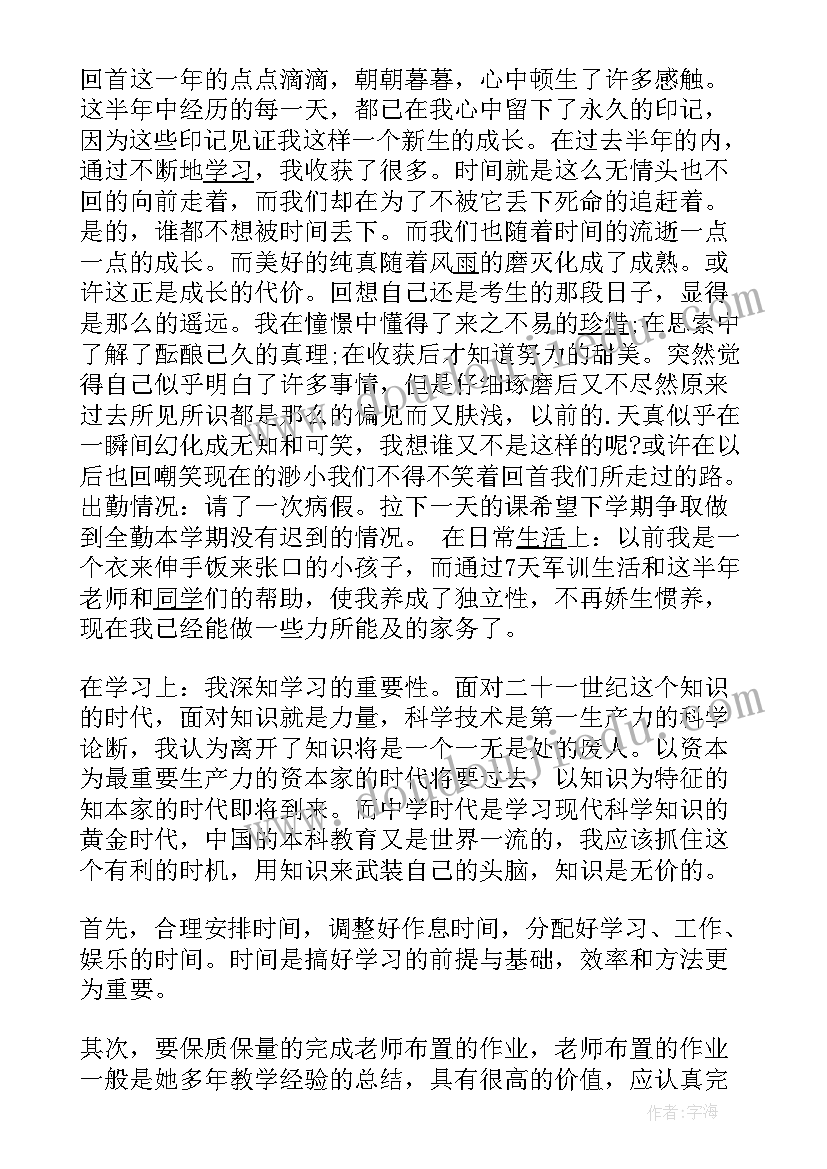 学前班开学计划 小班开学前工作计划(优秀7篇)