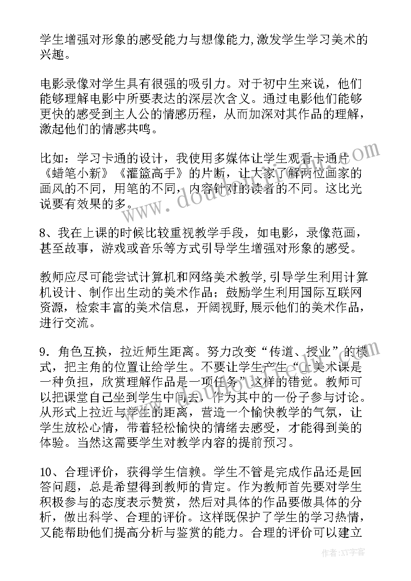 受教育权的主要内容 教育教学反思(通用9篇)