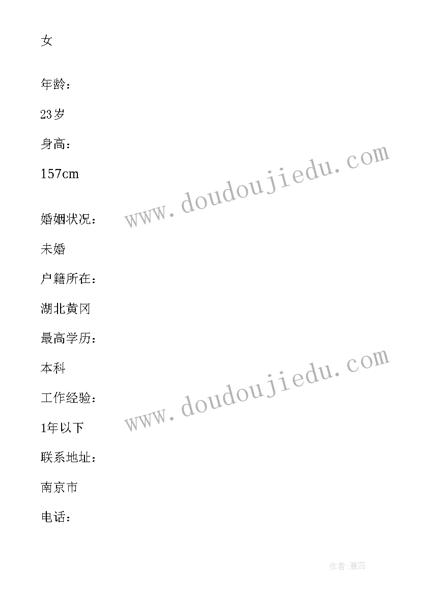 最新大学生简历英语专业(精选5篇)