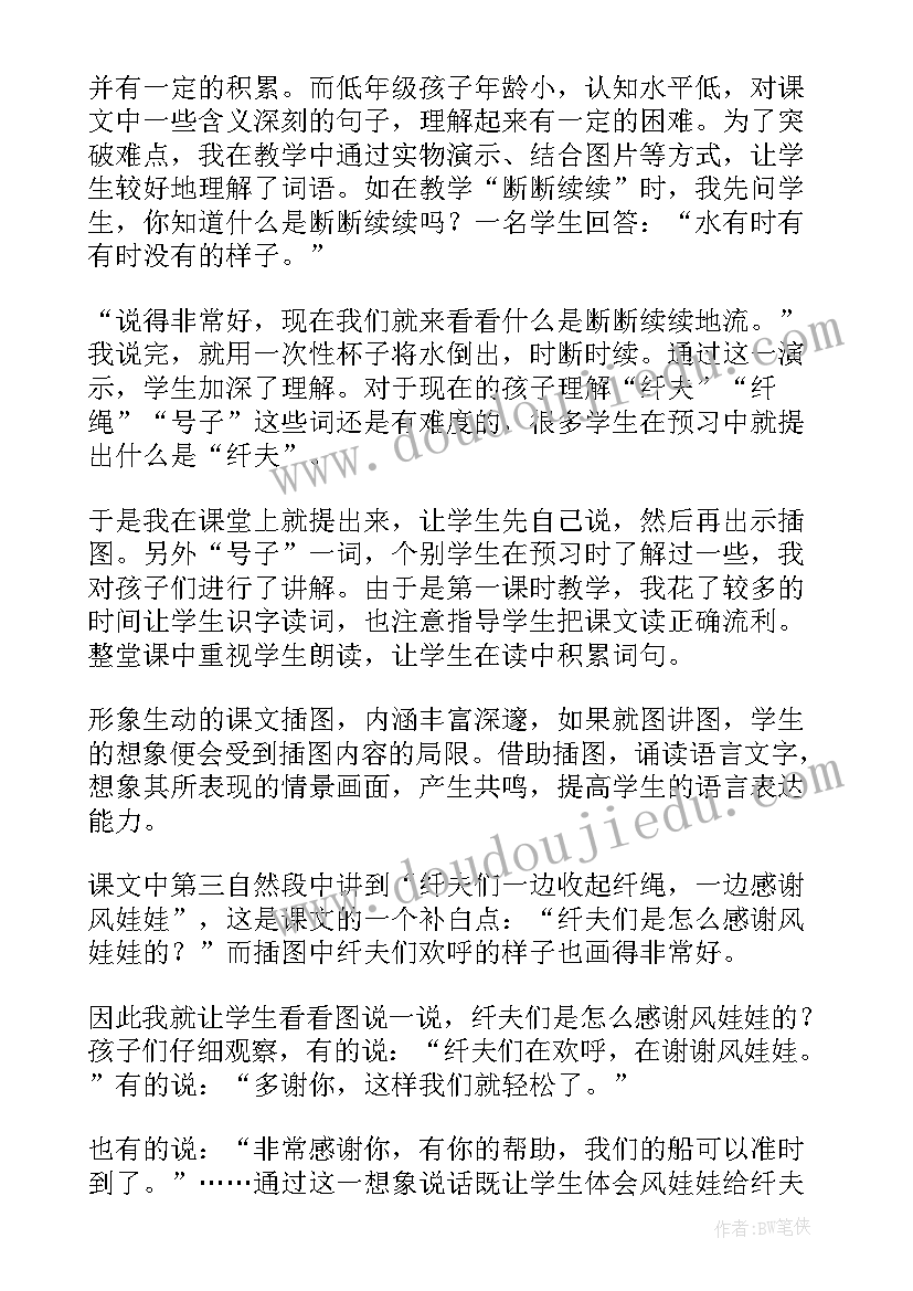 2023年读神话故事教学反思(实用5篇)