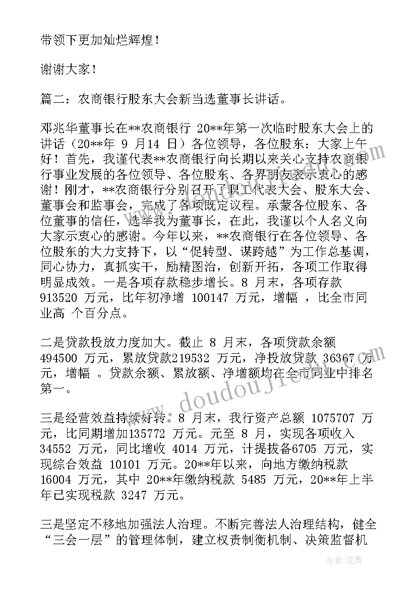 橡胶年终总结(优秀5篇)