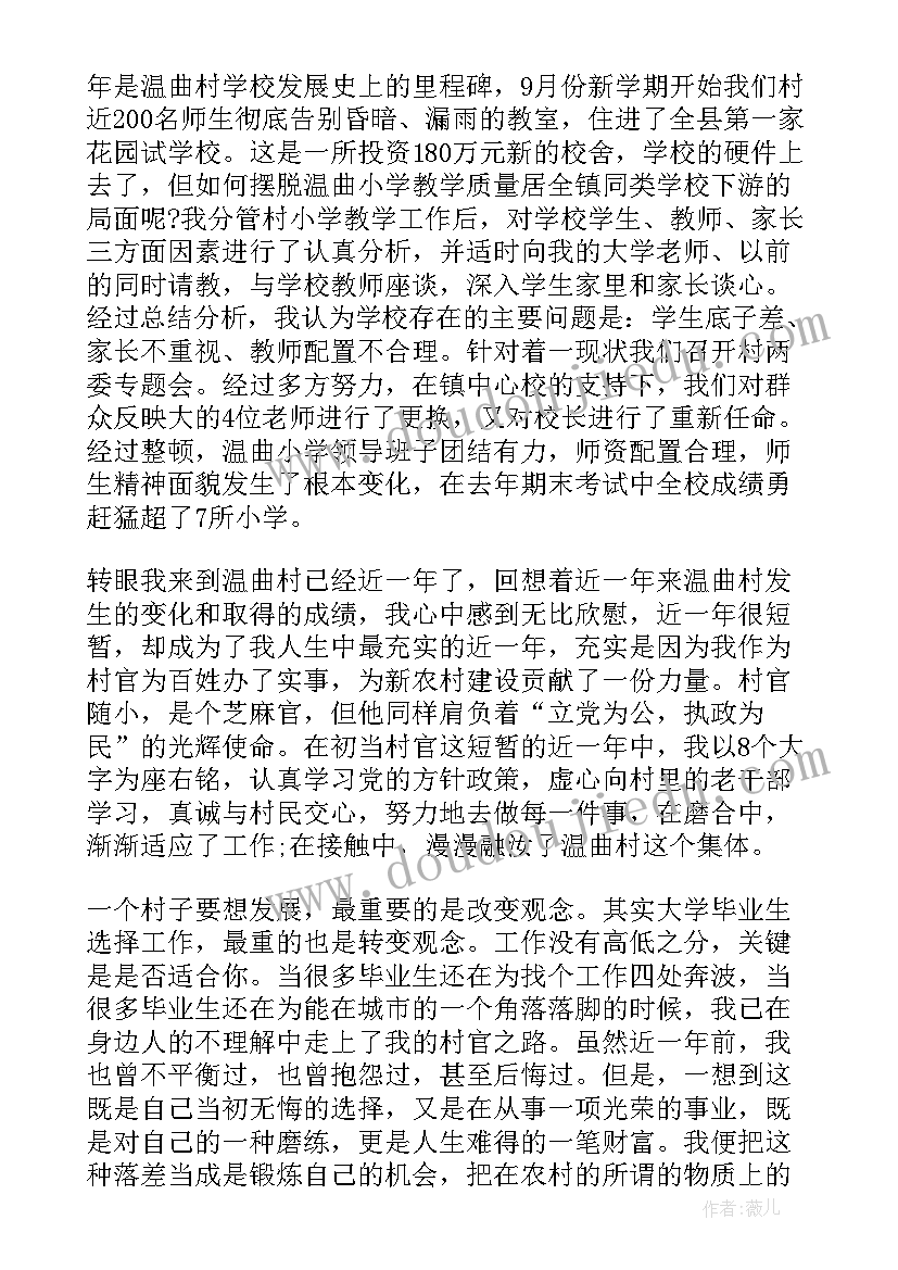 2023年思想合格方面存在的问题 积极分子思想汇报标准(优秀8篇)