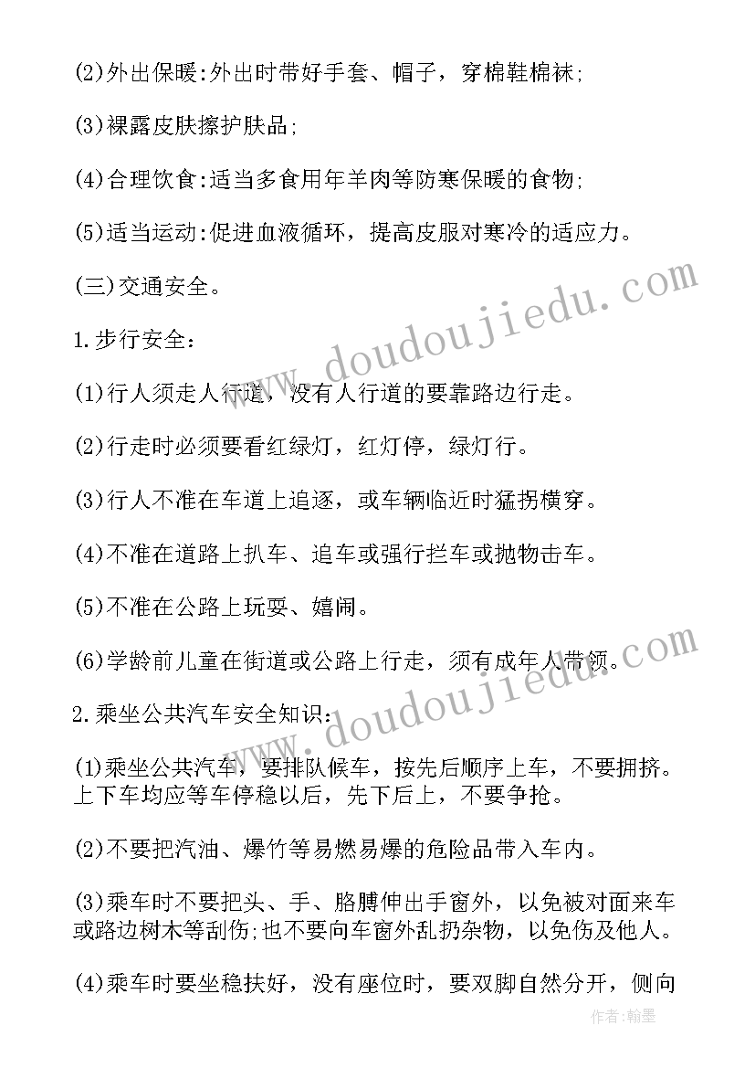 最新幼儿园三八节活动内容 幼儿园三八节活动方案(优秀6篇)