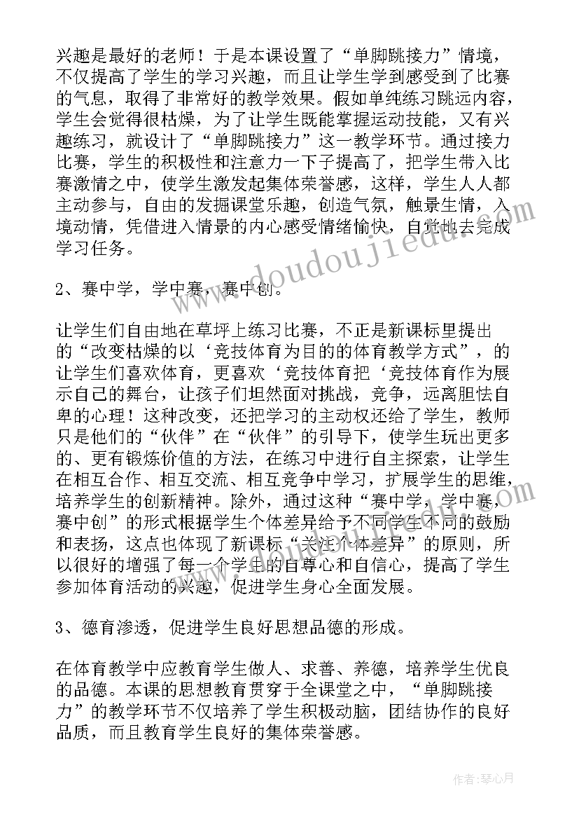 2023年小学一年级体育课后教学反思总结(优质5篇)