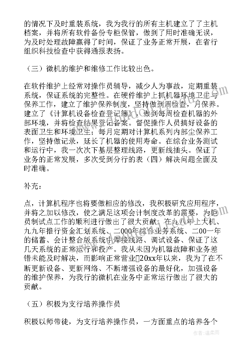 最新总工程师技术总结报告(精选5篇)