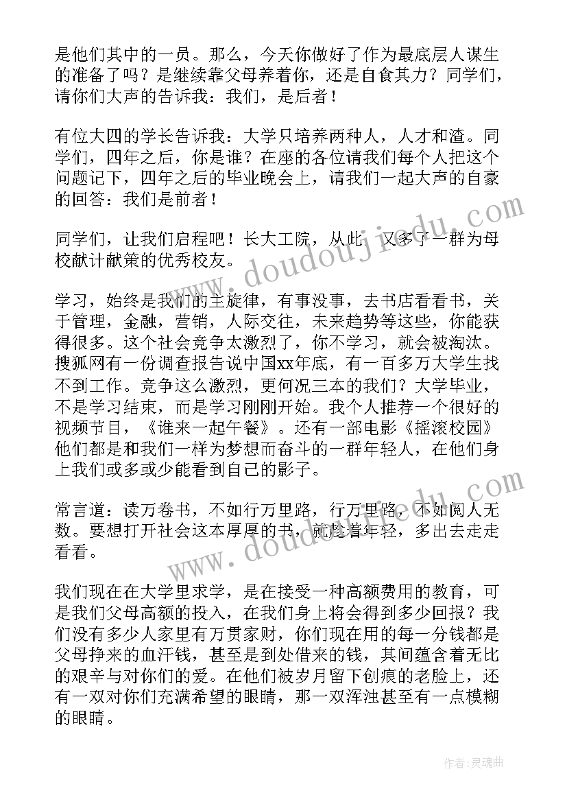 最新我眼中的涧西演讲稿(模板5篇)