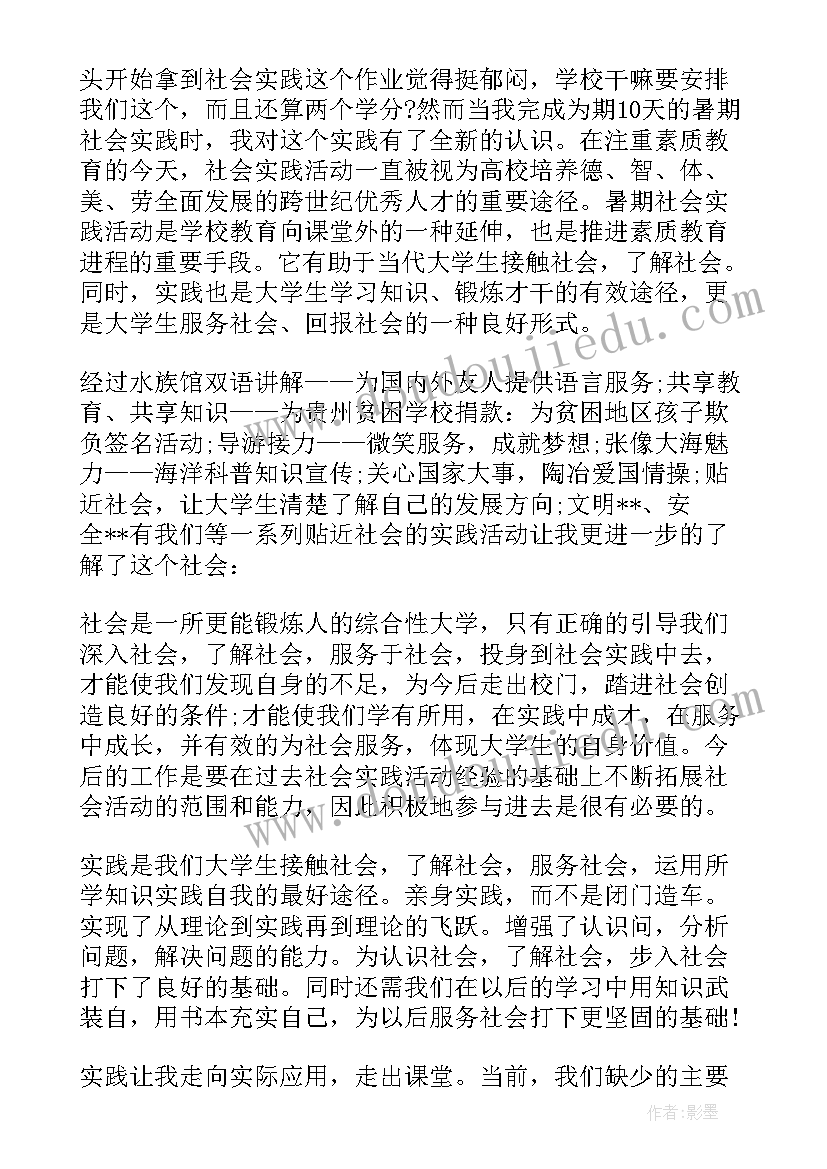 2023年思想汇报社会热点问题(优秀9篇)