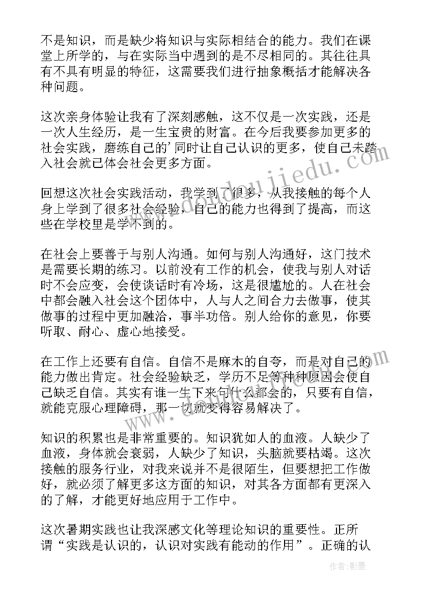 2023年思想汇报社会热点问题(优秀9篇)