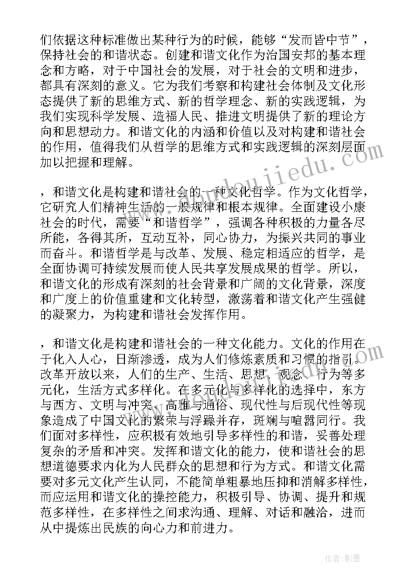 2023年思想汇报社会热点问题(优秀9篇)