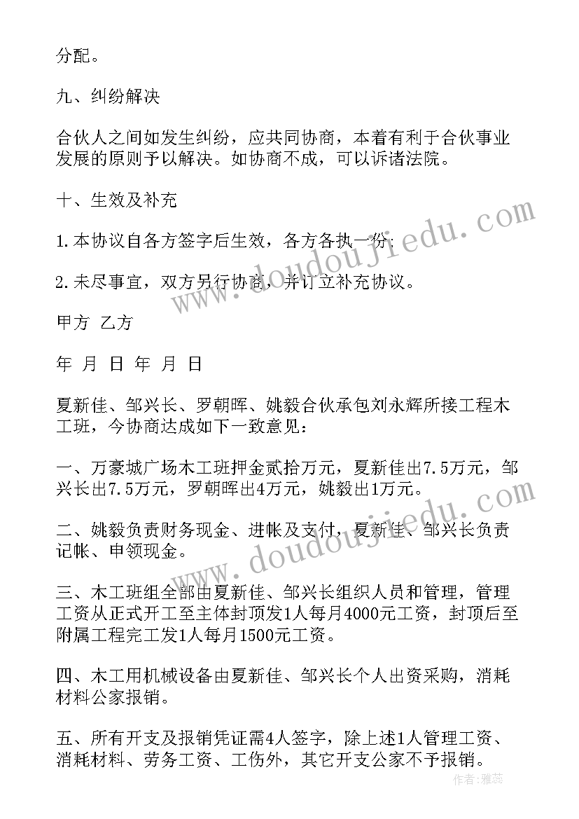 工程协议的格式要求(汇总5篇)