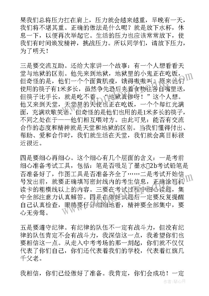 动员数学科组长发言稿(优质5篇)