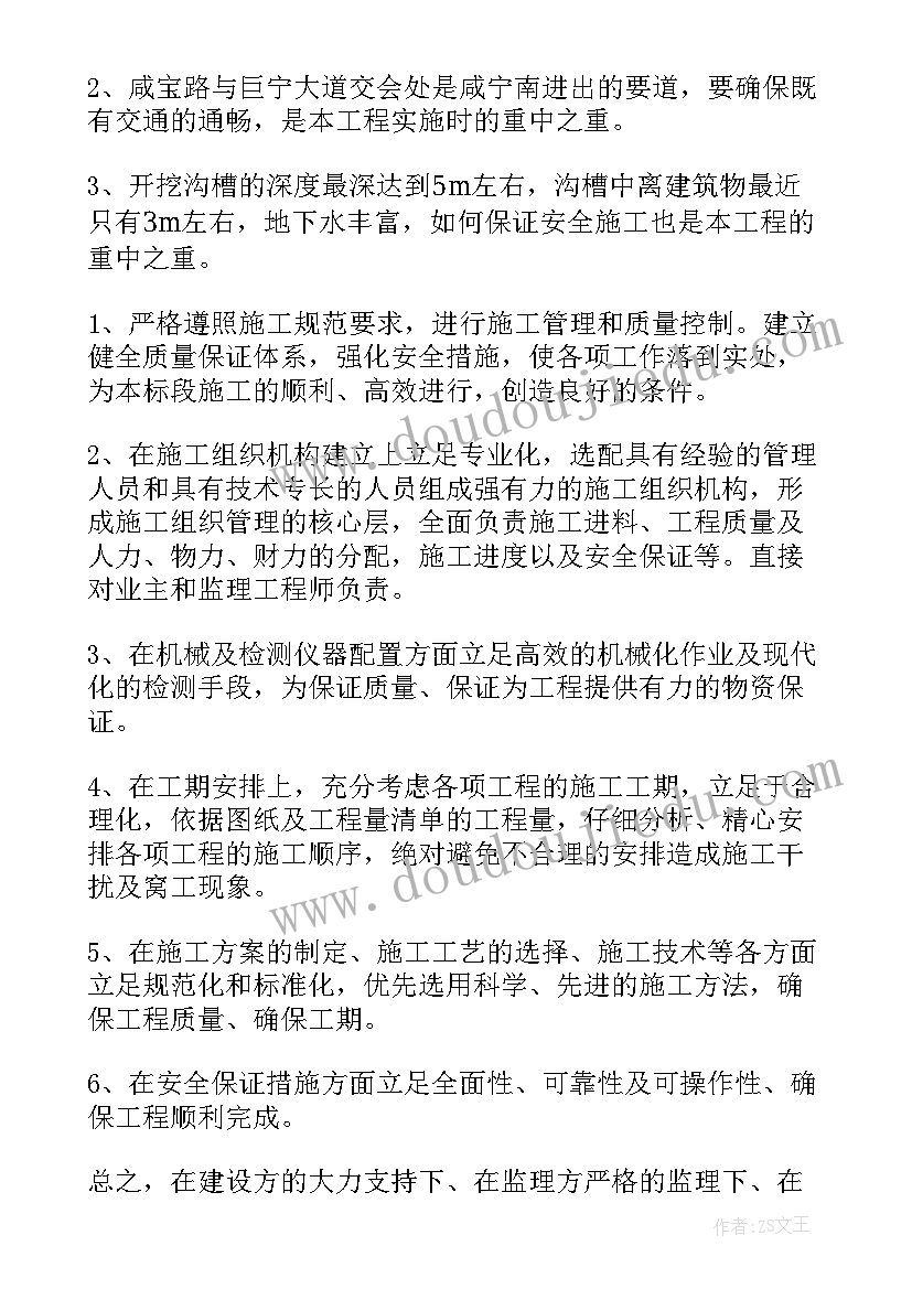 2023年住建局工程验收发言稿(模板5篇)