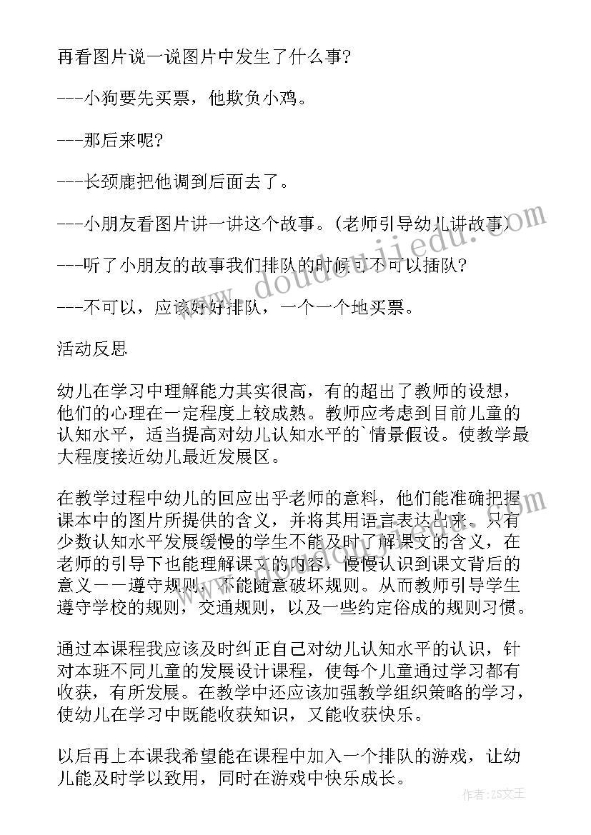 最新中班律动视频教学反思(优秀5篇)