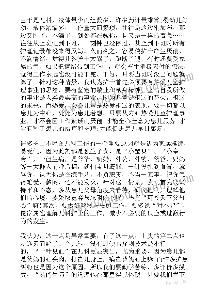 感染科护士的自我鉴定(实用10篇)