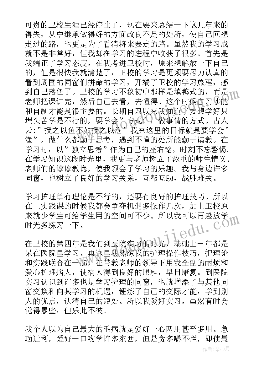 感染科护士的自我鉴定(实用10篇)