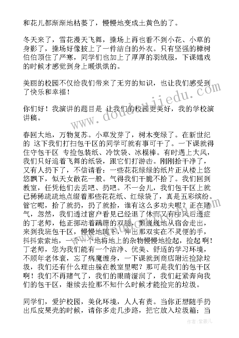 最新三人写介绍学校演讲稿 介绍学校演讲稿(模板5篇)