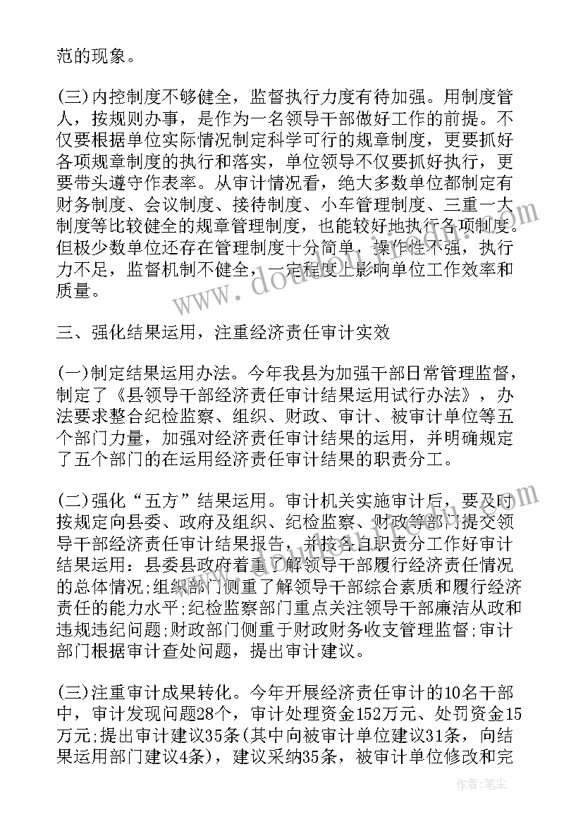 2023年投资工作总结(精选8篇)