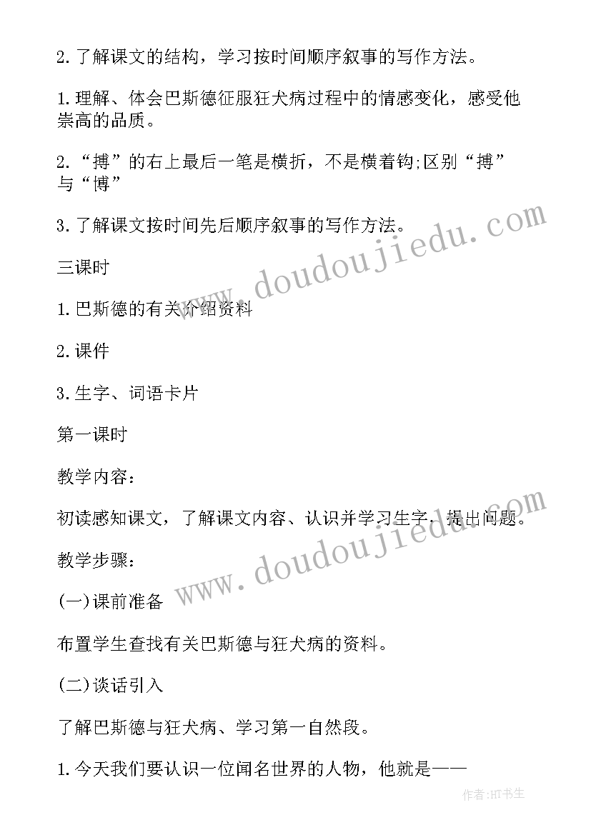 2023年钓鱼课后反思 四年级教学反思(通用6篇)