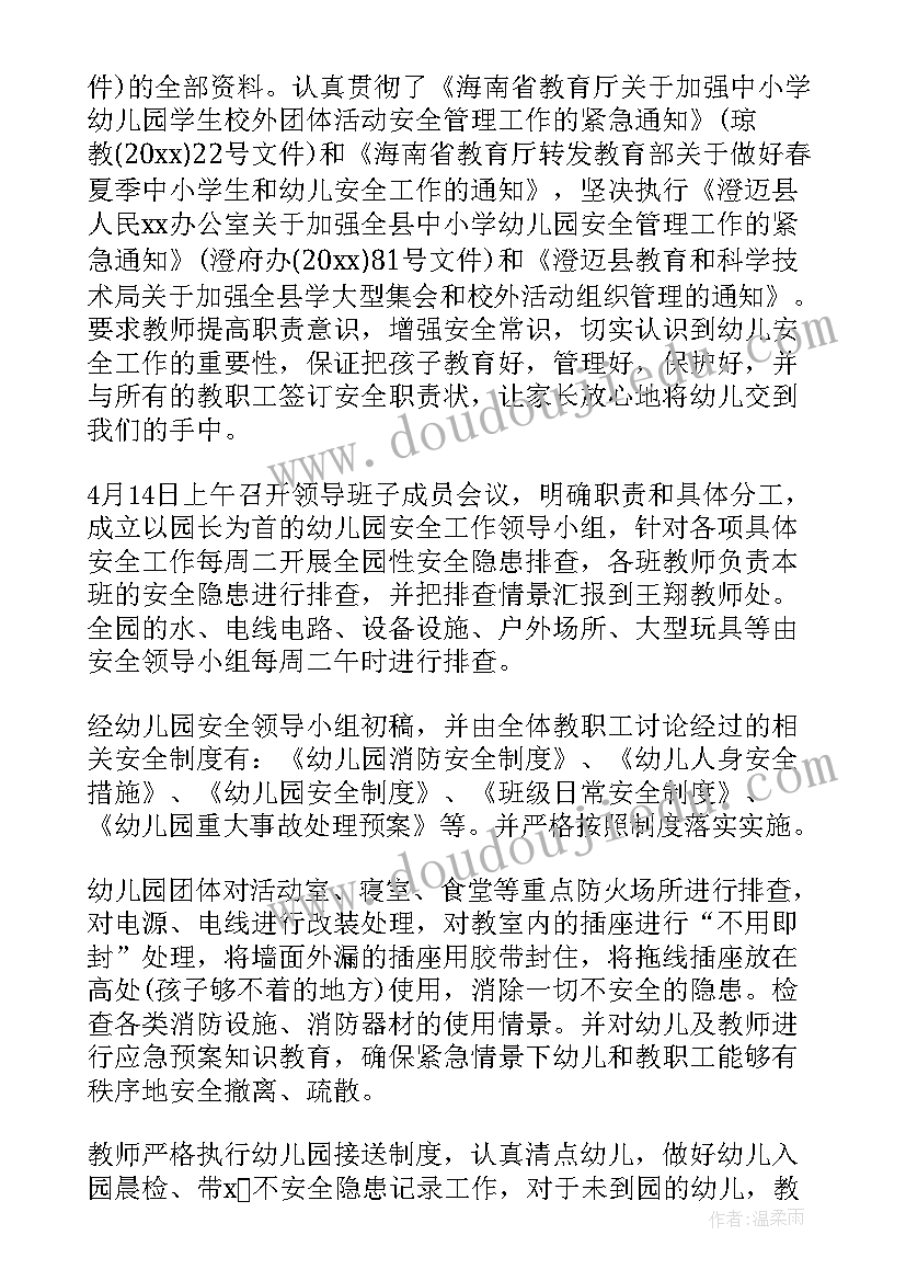 幼儿园自查情况总结(优质10篇)