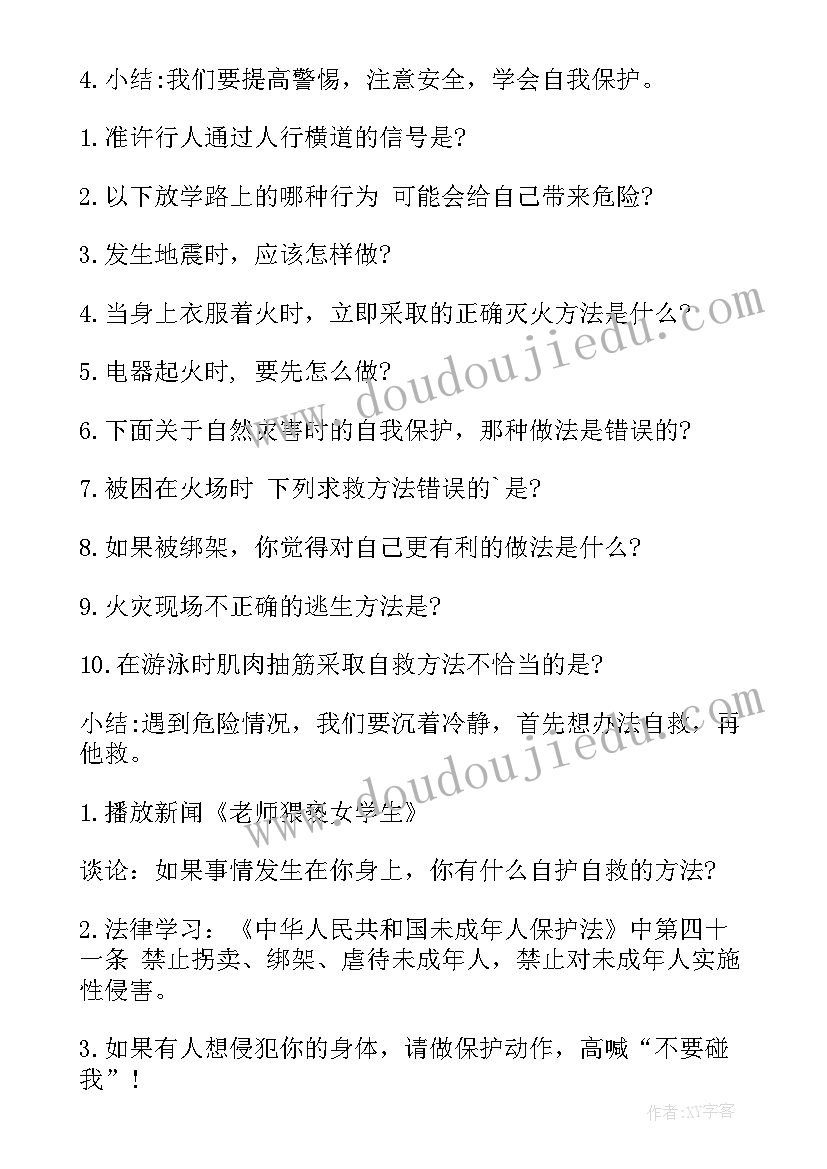 最新生命教育班会演讲稿(精选5篇)