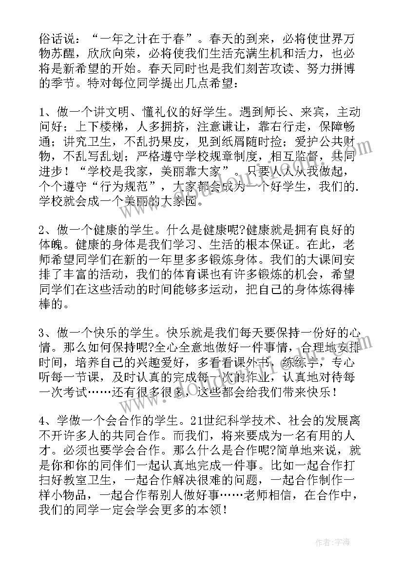 学校高中升旗演讲稿(实用6篇)