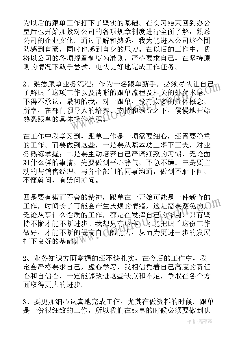 销售话务工作总结(汇总5篇)