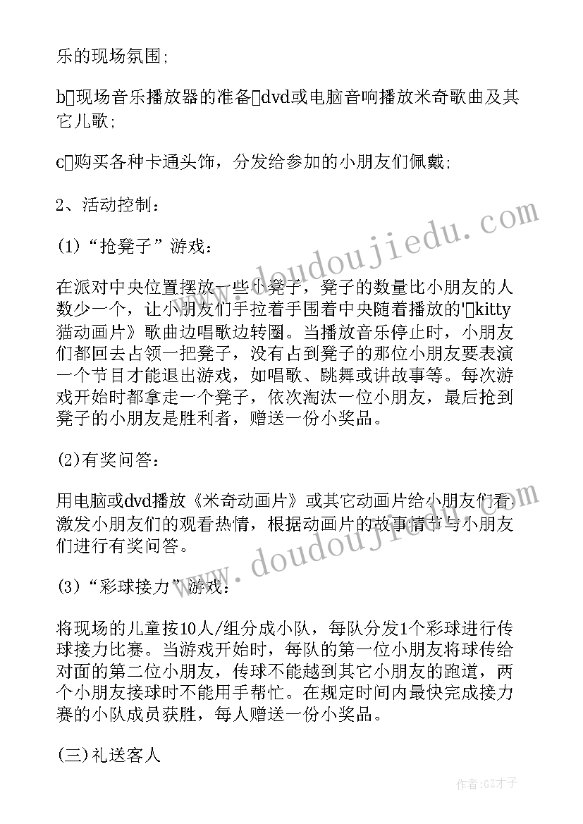 幼儿园采摘桃子活动方案 幼儿园采摘活动方案(优秀5篇)