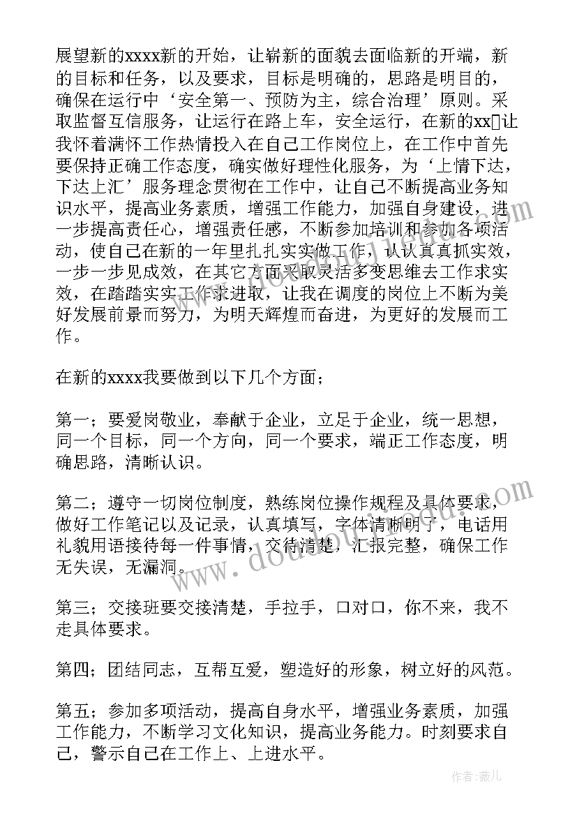 2023年机场调度年终工作总结报告(优质7篇)