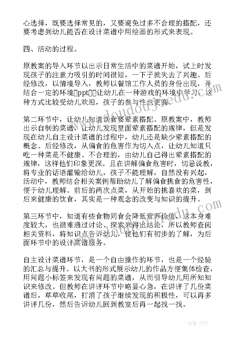 2023年中班健康有趣的表情教案反思(精选9篇)