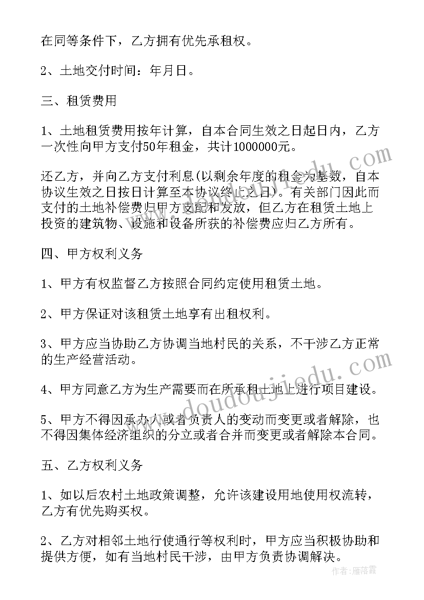 果地租赁合同 农村土地租赁合同(优秀10篇)