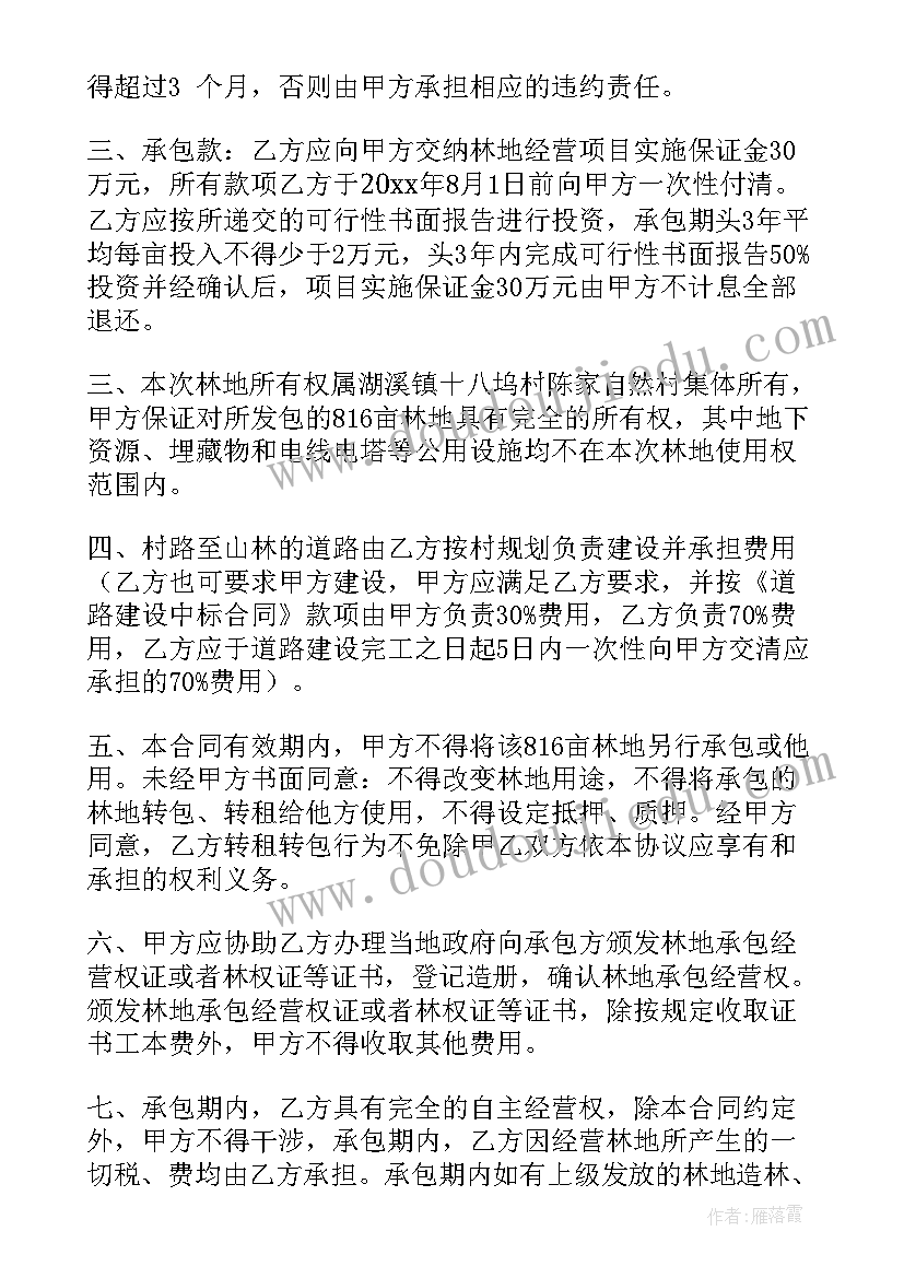 果地租赁合同 农村土地租赁合同(优秀10篇)